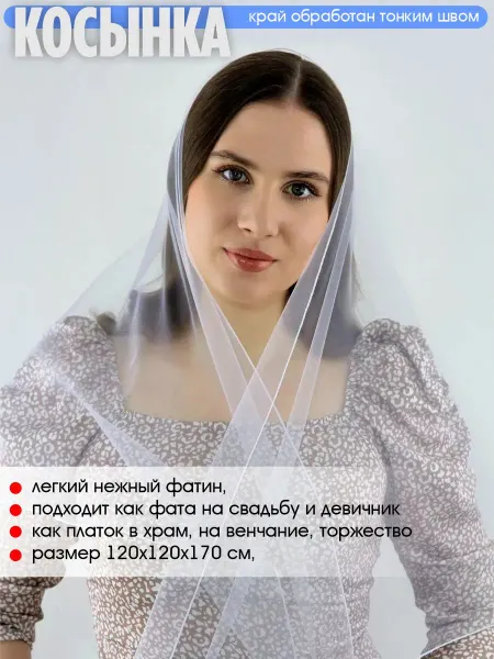 Мир ШЛЯП Косынка летняя сеточка Фатин