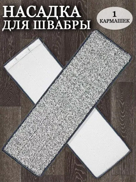 Рыжий кот Насадка для швабры с отжимом