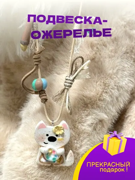 Подвеска - ожерелье Котенок - художник с палитрой