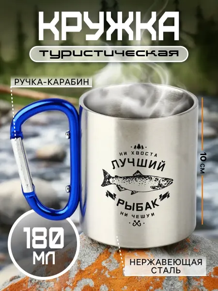 Сималенд Термокружка мужская подарочная для кофе и чая с ручкой