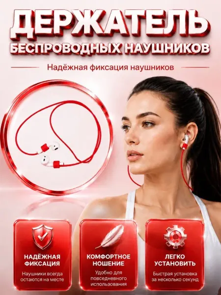 Магнитный силиконовый шнурок-держатель для наушников