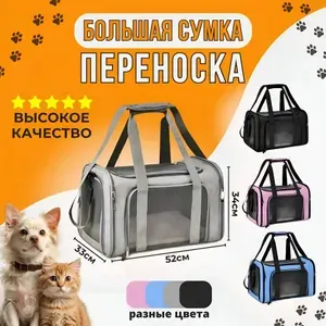 Переноска для кошек и собак мелких и средних пород в самолет складная серая
