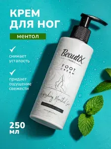 Крем для ног освежающий с ментолом, 250 мл