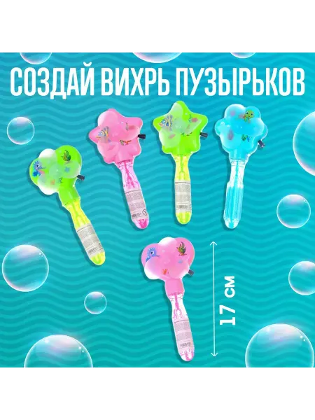 Мир обилия Мыльные пузыри-вентилятор