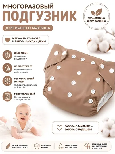 Многоразовые подгузники, моющиеся подгузники-памперсы