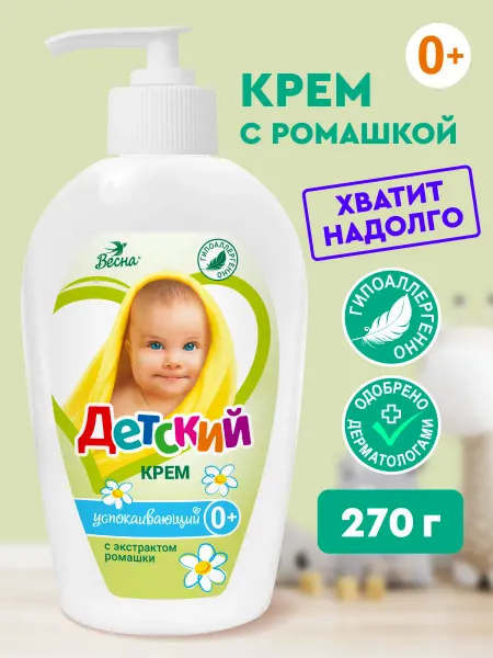 Детское Детский крем увлажняющий с экстрактом ромашки 270 гр
