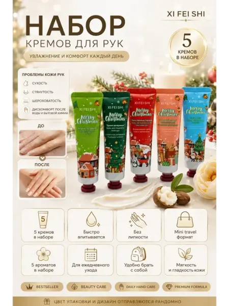 МИР88 Набор кремов для рук женский увлажняющий-подарочный