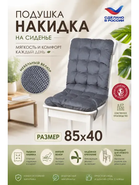 ТЕЗИНКА Подушка на стул с креплениями