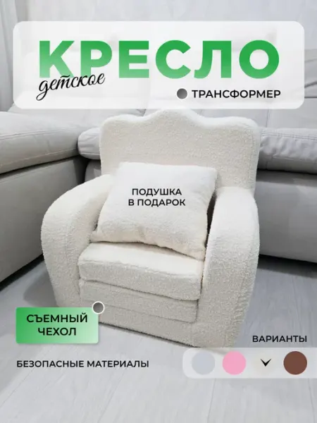 Мягкое царство Мягкое кресло раскладное