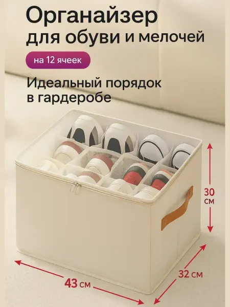 ЦенаОгонь органайзер для хранения обуви под кроватью с ячейками