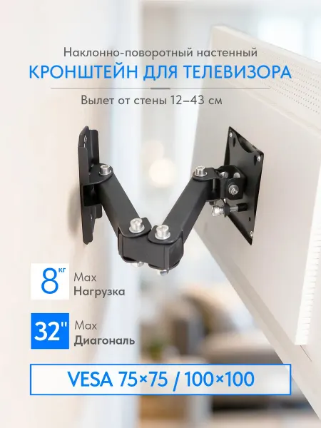 Рэмо Кронштейн для телевизора поворотный