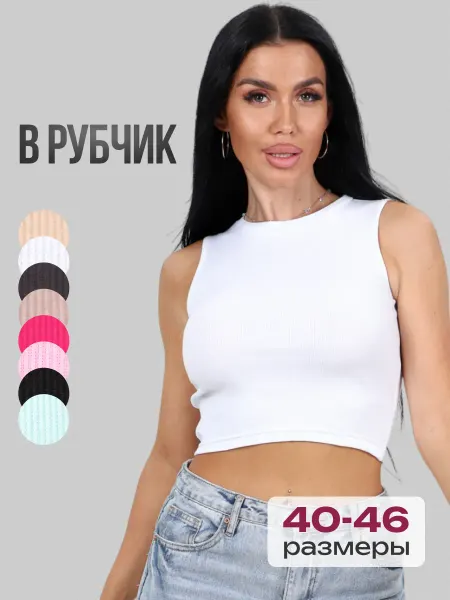 Кроп топ в рубчик укороченный летний хлопок
