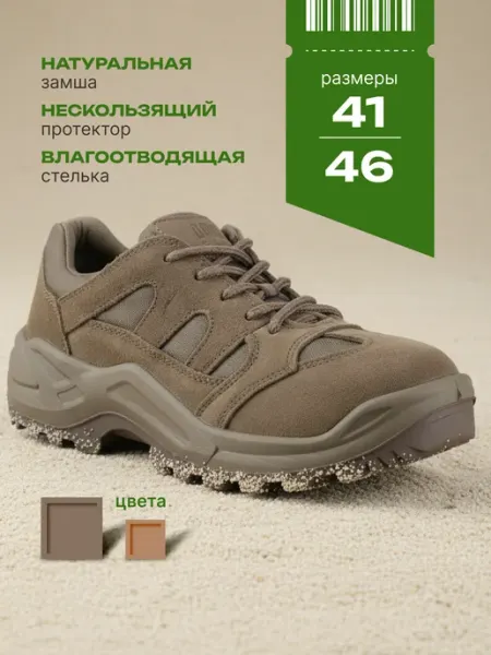 ПрофиГард Кроссовки тактические треккинговые летние