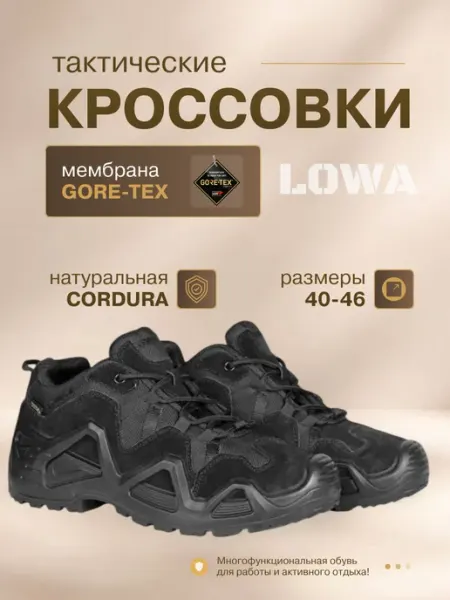 Спецлиния Кроссовки тактические треккинговые Лова