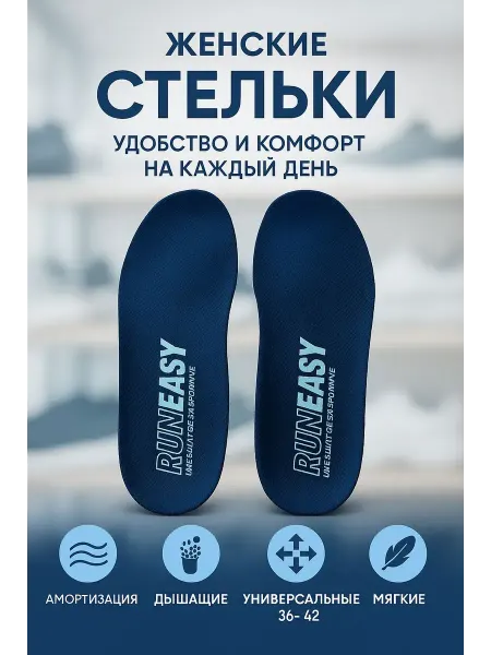 ТопШопчик Стельки для кроссовок женские летние тонкие 36-42