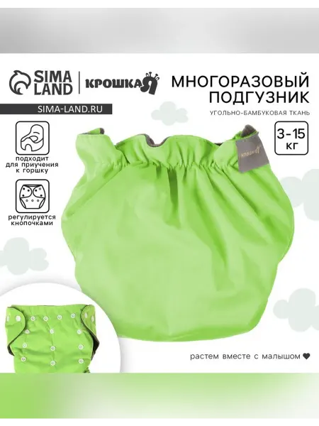 Крошка Я Удобный многоразовый подгузник для малышей