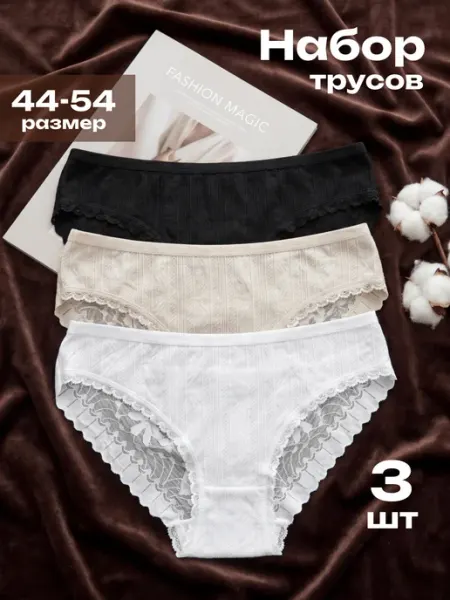 ТЕНОРА Трусы слипы хлопок кружевные набор 3 штуки