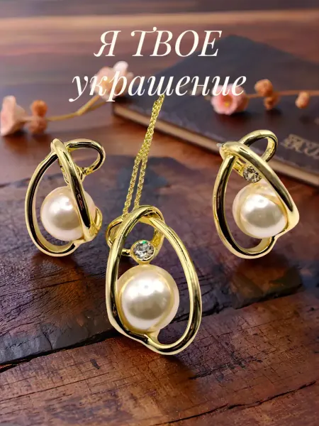 Стел&Лина Комплект крупные серьги кулон цепочка
