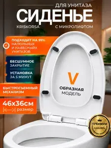 Сиденье для унитаза с микролифтом, быстросъемное, крышка для унитаза универсальная