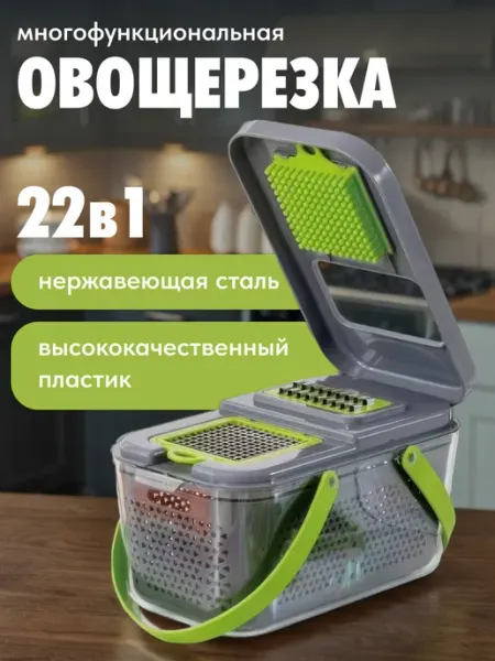 Овощерезка ручная терка для овощей кубиками шинковка