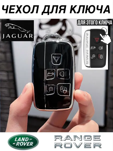Силиконовый чехол для ключа автомобильных смарт-ключей