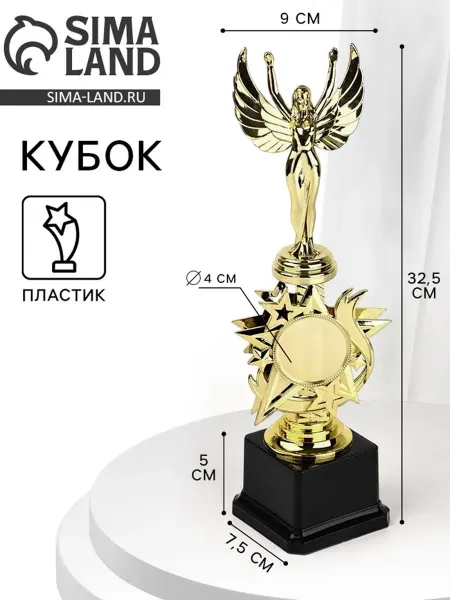 Кубок золотой под нанесение «Ника», подставка пластик