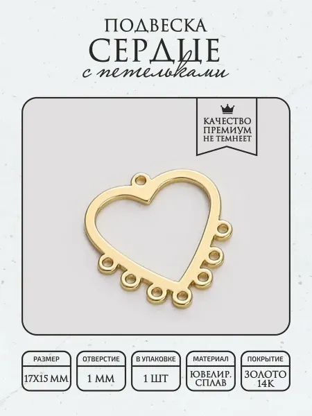 ПОЗОЛОТА shop Подвеска кулон для сережек с петельками №1