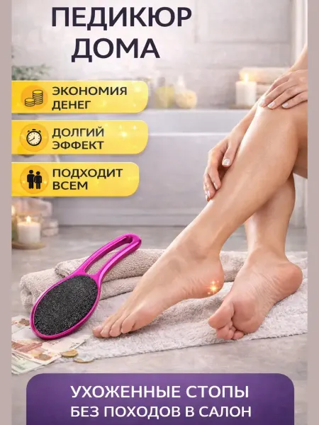 КунНур Профессиональная пилка для пяток