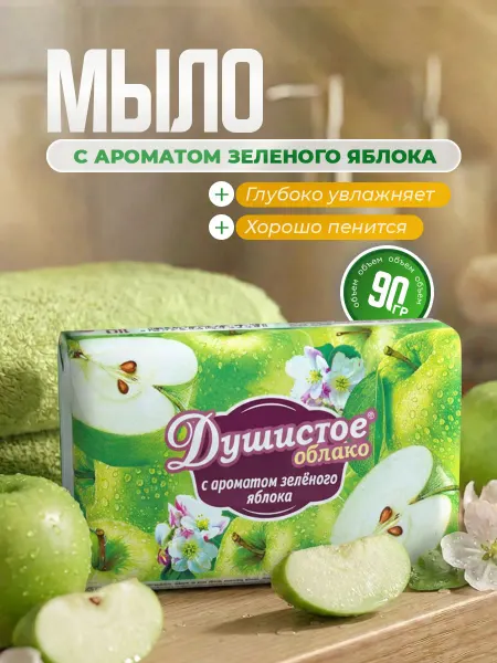 НМЖК Мыло туалетное твердое кусковое для рук Зеленое яблоко 90гр