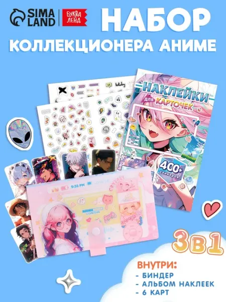 Малыши-Карандаши Набор для коллекционирования "Аниме" карточки и наклейки