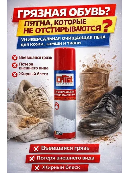 КЫЯЛ27 Пенка для обуви очищающая спрей универсальная