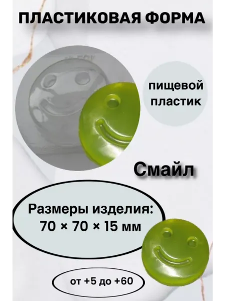 Лавочка Медвежонка Форма пластик для мыла и шоколада Смайл
