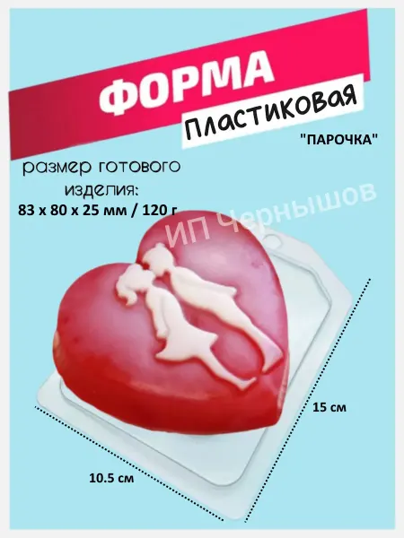Лавочка Медвежонка Форма пластиковая Парочка