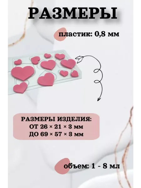 Лавочка Медвежонка Форма пластик Сердца Плоские силуэты