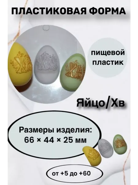 Лавочка Медвежонка Форма пластиковая Яйцо