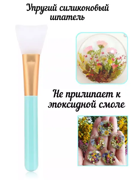 Мастерская Ладушки Шпатель силиконовый для рукоделия