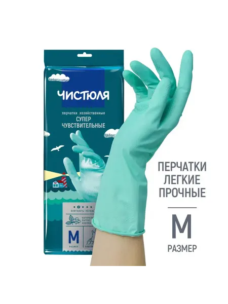 ЧИСТЮЛЯ Перчатки хозяйственные Легкие, прочные