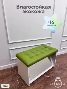 Банкетка с сиденьем ПК-Леомебель и зеркалом для пвз