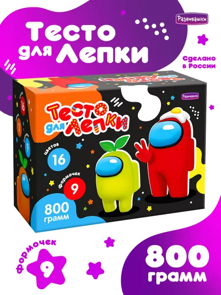 Развивашки Тесто для лепки с формочками для малышей