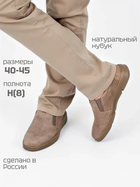 РОСВЕСТ Туфли летние натуральный нубук мокасины