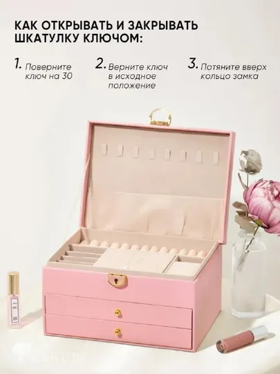 Элегантная трехъярусная шкатулка-органайзер для украшений и бижутерии