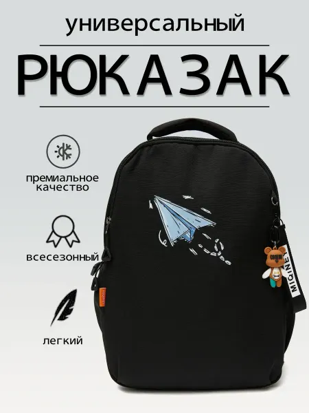 Рюкзак школьный ортопедический летний