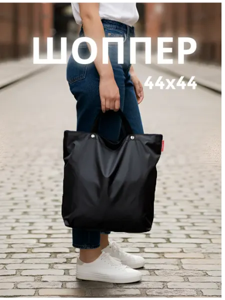 КЛОМБЭК Сумка-шоппер XL хозяйственная складная большая