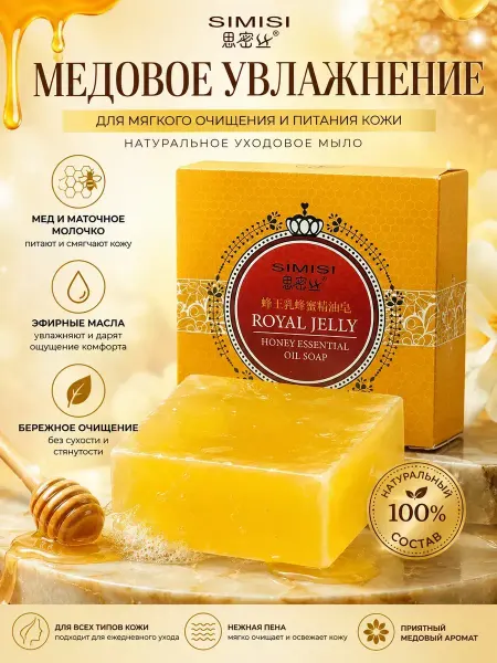 Мани мыло для рук и лица парфюмированное твердое натуральное