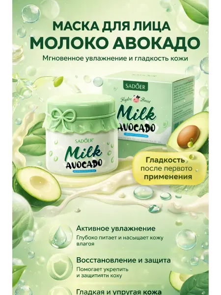 Эну1 Питательная ночная маска для лица