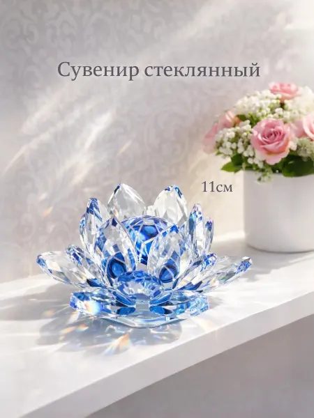 Сималенд Сувенир Лотос голубая радуга