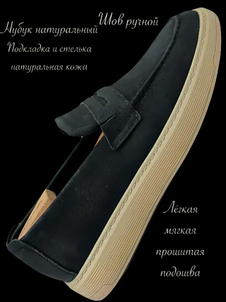 A.R.M. Мокасины лоферы натуральный нубук