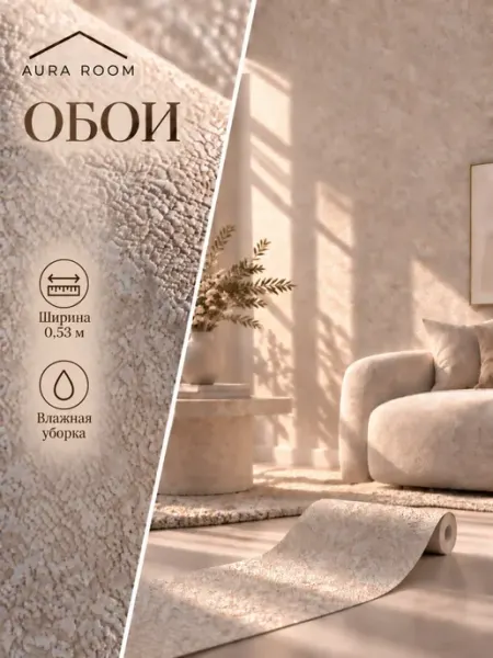 Белорусские обои Обои виниловые на флизелиновой основе