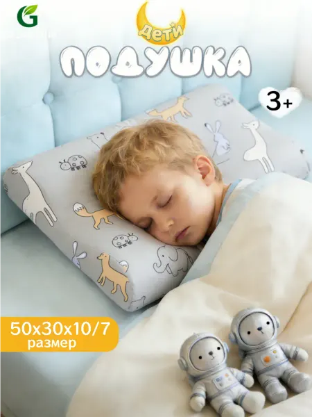 Ортопедическая подушка для сна в любом положении