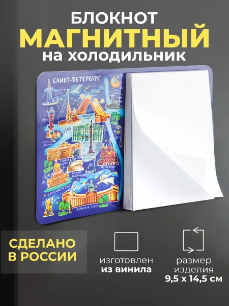 Орландо Магнит Санкт-Петербург сувенир